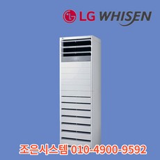 LG 휘센 15평 18평 23평 30평 40평 냉난방기 실외기포함 스탠드 상업용 냉난방기기 냉온풍기 인버터 사무실 업소용 A365, [냉난방] LG인버터스탠드 40평