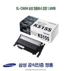 삼성복합기sl-c565w