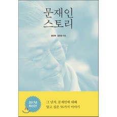 그남자이야기