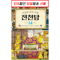 실전적천수