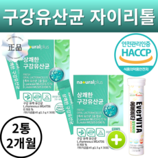 국내산 상쾌한 구강 유래 장건강 유산균 자이리톨 1.5g, 1세트