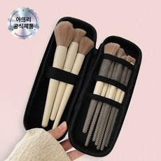 아뜨리 메이크업 휴대용 브러쉬 파우치 케이스, 1개, 대형