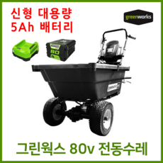 전동리어카 TOP01