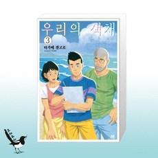 타가메겐고로우리의색채