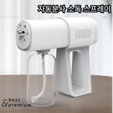 [소독수 세트구성] best & premium 안개분사 자동분사 소독 분무기 기계 방역 스프레이 소독 뿌리개 오토 소독건 알콜 미스트 코로나 소독기 소독제 소독수 리필, 소독건 + 소독수 파우치형 500ml