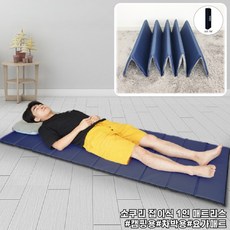 (소쿠리) 접이식 1인 매트리스 캠핑용 요가매트 차박용, 접이식 매트 네이비