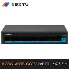 NEXTU w 이지넷유비쿼터스 NEXTU POE2612-TP 10포트 기가 스위치허브