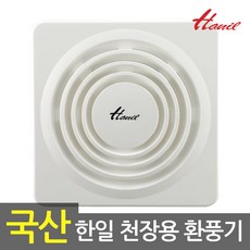 천장환풍기