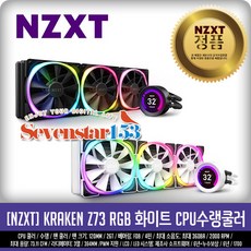 크라켄z73