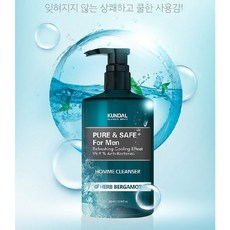 쿤달남성청결제