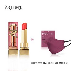 아트델리립스틱