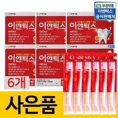 부광약품 이엔탁스 120정 6개 + 안티프라그s 초극세모 칫솔 6개, 이엔탁스120정6개+안티프라그s초극세모칫솔6개