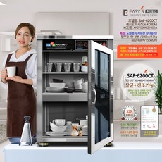 이지스책소독기