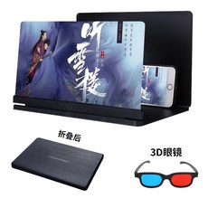휴대폰거치대 20inch스마트폰 스크린 확대기 슈퍼클린 통용 핸드폰거치대 18inch3d확대기 선명한 16inch확대경, T04-16인치블랙+3D안경, 기본