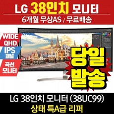 lg울트라와이드