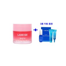 라네즈 립 슬리핑 마스크 베리+3종키트증정, 1개, 1개