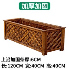 나무 대형 도로 화분 텃밭 꽃밭 채소밭 아파트 발코니 베란다 옥상 가드닝, 격자 화분 120 * 40 * 40