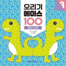 오리기에이스1001직선.곡선오리기