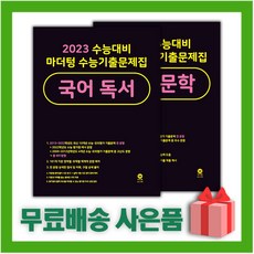 마더텅국어문학