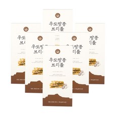 우도땅콩브리틀