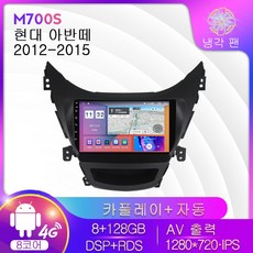 아반떼md카오디오