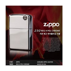 지포 Polish Chrome 라이터