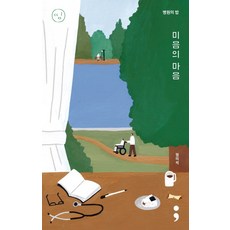 김양수마음의밥