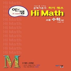 himath