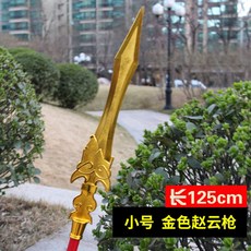 장팔사모