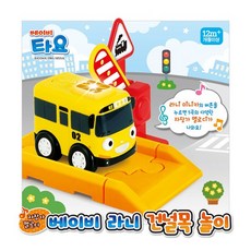 타요연결그네