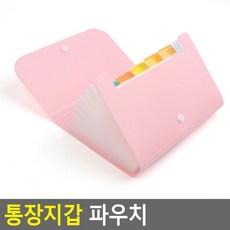통장케이스칸막이
