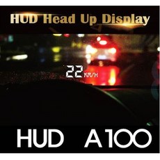 아이카 차량용 헤드업 디스플레이 OBD타입 icar-hud100