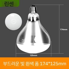 화장실난방기 열전구 열난방기전구 고급형 난방기 전기히터, 100-300W, J.눈보호백색폼275W높이174mm폭125