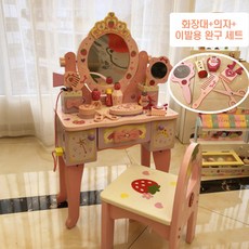 해외직구 어린이 왕관형 목재 화장대 완구, 화장대+의자+이발용 완구 세트