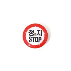 LED 교통안전 뱃지, 단품