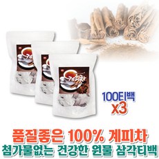 건강하셩 대용량 계피차 우려먹는차 삼각티백 시나몬물 시나몬차 통계피 계피물 개피 게피 100티백 x3, 120g, 300개, 3개, 100개입
