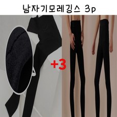 남자기모레깅스 남자기모타이즈 3개 - 남자기모레깅스