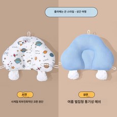 신생아 정형 베개 안락한 아기 안락 머리 보정 통기성 좋은 수면 모양 보조, (텐셀모델) 삼면 조임끈 모델 - 별빛하늘 스타일링 베, 1개
