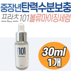 프란츠 101 볼류마이징 세럼 탄력 환절기 피부 관리 코어 컨디션 히알루론산 세라마이드 케어 수분 보충 건조 얼굴 유수분 밸런스 보습 50대 40대 30대 중장년 여성 엄마 부모님