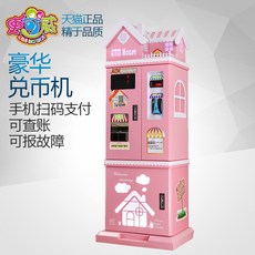 스코비우스 자동 환전기 전자오락실 셀프 판매 교환기 투입함 지폐 대권 쓸다 야드, 완성품