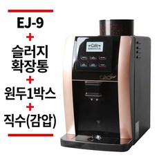 업소용원두커피자판기