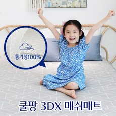 쿨팡쿨매트