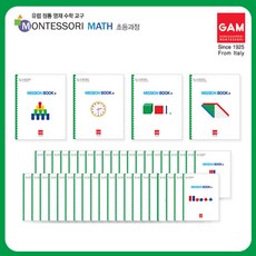 곤자가레디미션북 풀세트, 단품, 단품