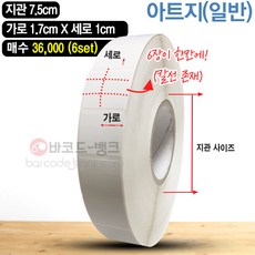 차량용프린터출력