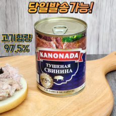 King Food Тушенка свиная Canonada, 338 г