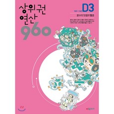 상위권연산