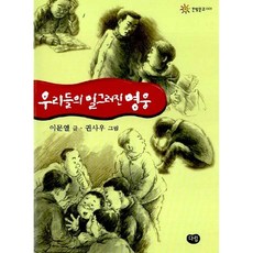 영웅pc