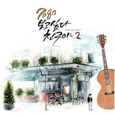 [LP] 7080 보고 싶다 친구야 2집 [LP] : 김정호 어니언스 해바라기 조동진 사랑과 평화 외, 신라뮤직, Various Artists, 음반/DVD - 7080lp