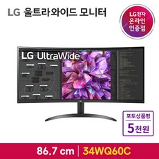 lg34인치모니터