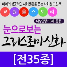 눈으로보는그리스신화